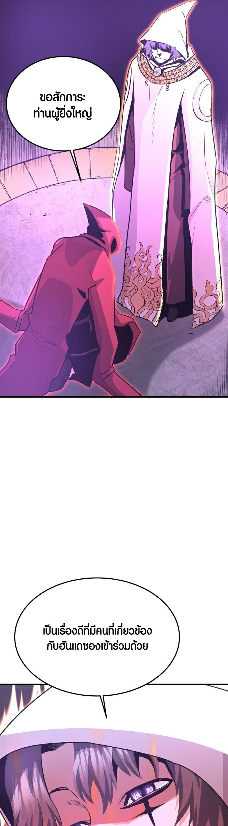 อ่านเรื่อง Han Dae Sung That Returned From Hell ตอนที่ 55 11